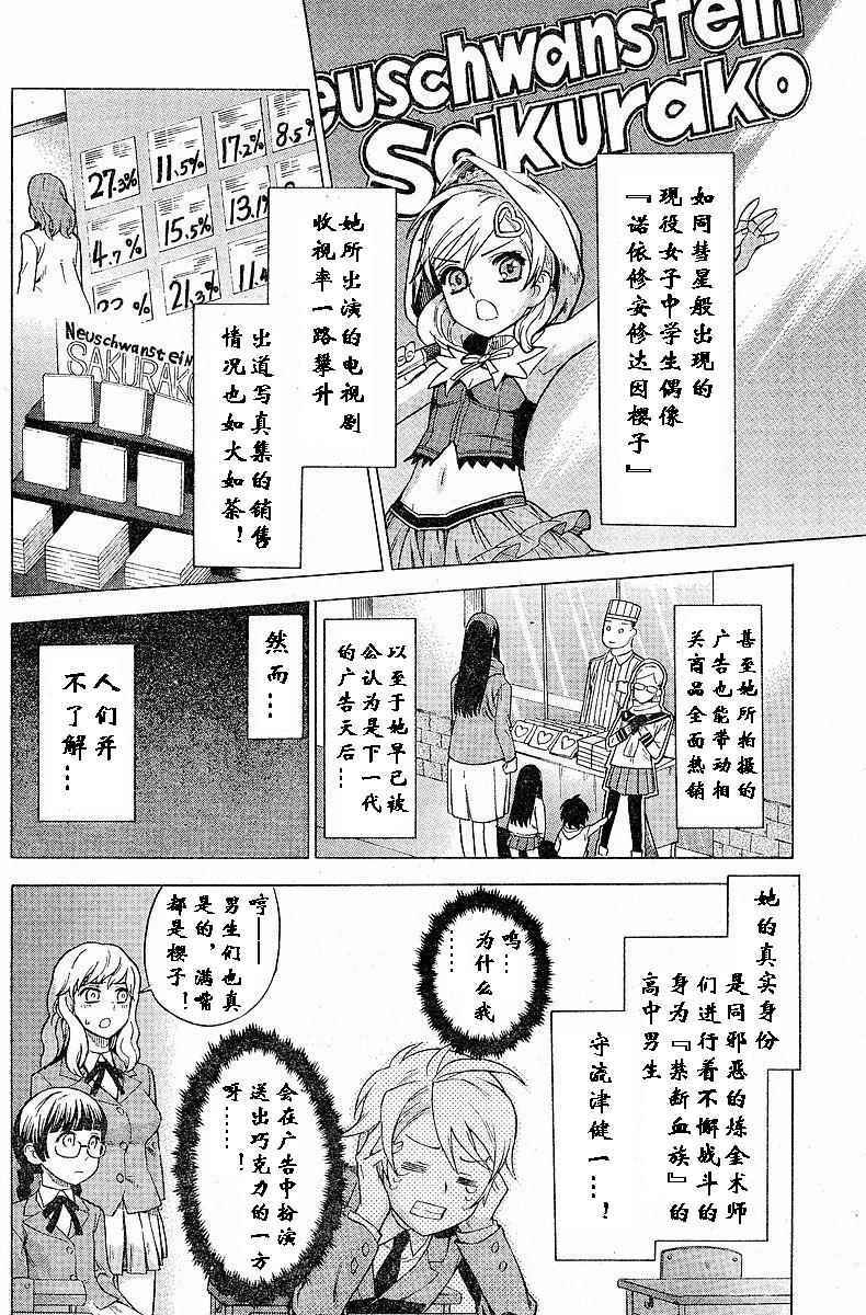 《女装魔法少年》漫画 02卷