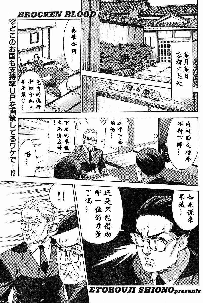 《女装魔法少年》漫画 02卷