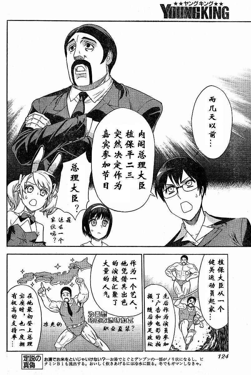 《女装魔法少年》漫画 02卷