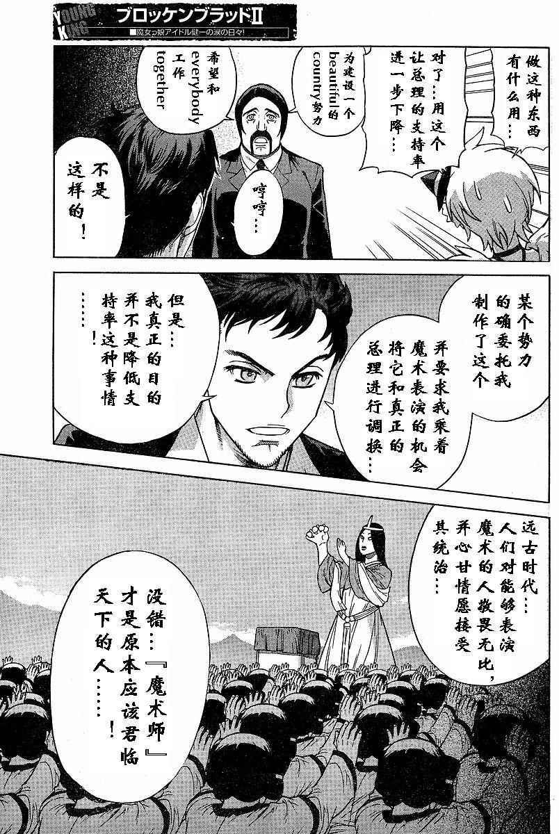 《女装魔法少年》漫画 02卷