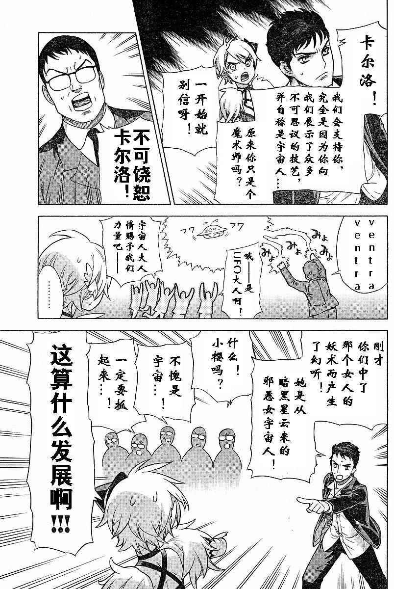 《女装魔法少年》漫画 02卷