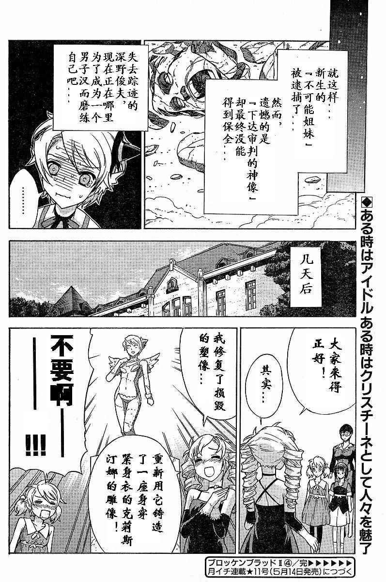 《女装魔法少年》漫画 02卷