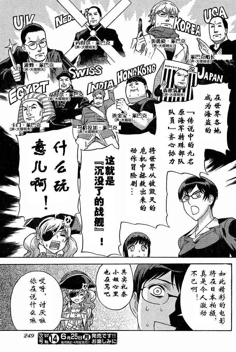 《女装魔法少年》漫画 02卷