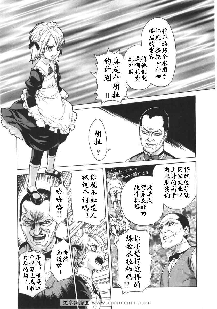 《女装魔法少年》漫画 01卷