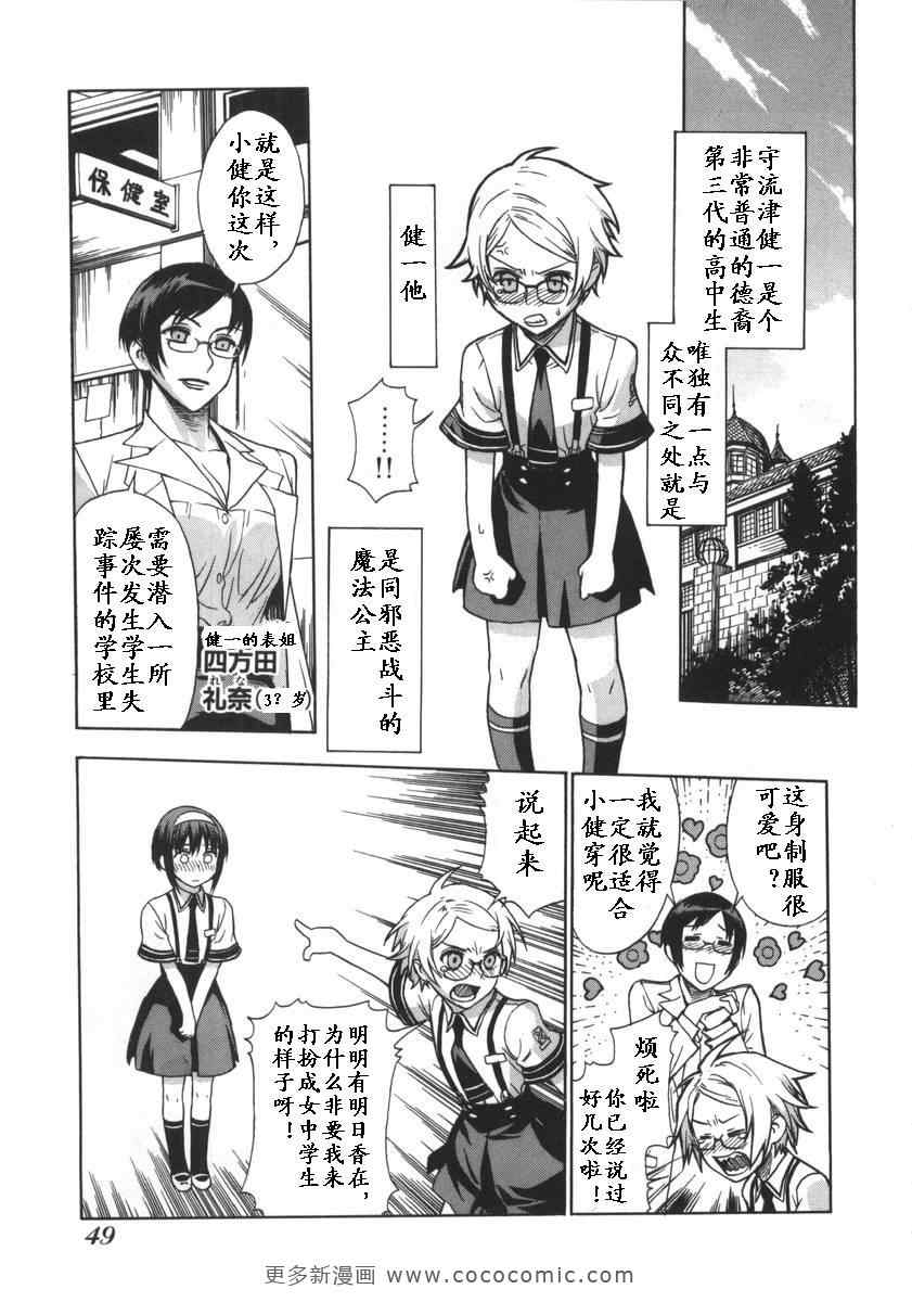 《女装魔法少年》漫画 01卷