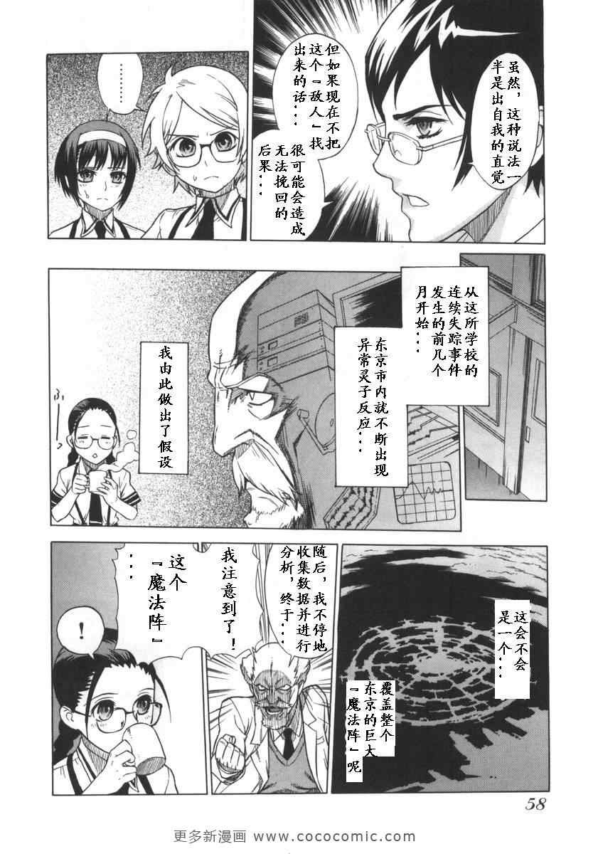 《女装魔法少年》漫画 01卷