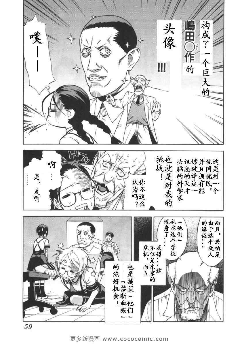 《女装魔法少年》漫画 01卷