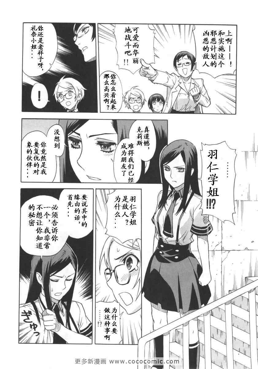 《女装魔法少年》漫画 01卷