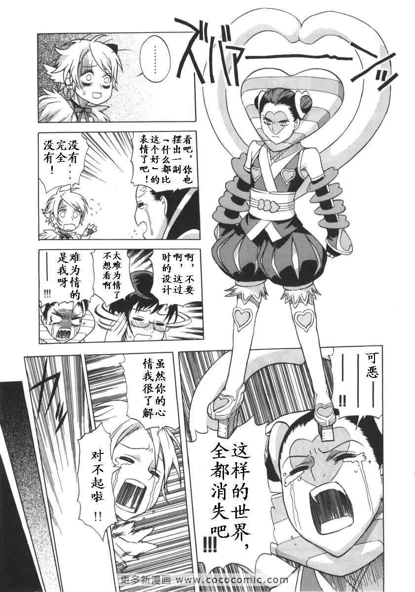 《女装魔法少年》漫画 01卷