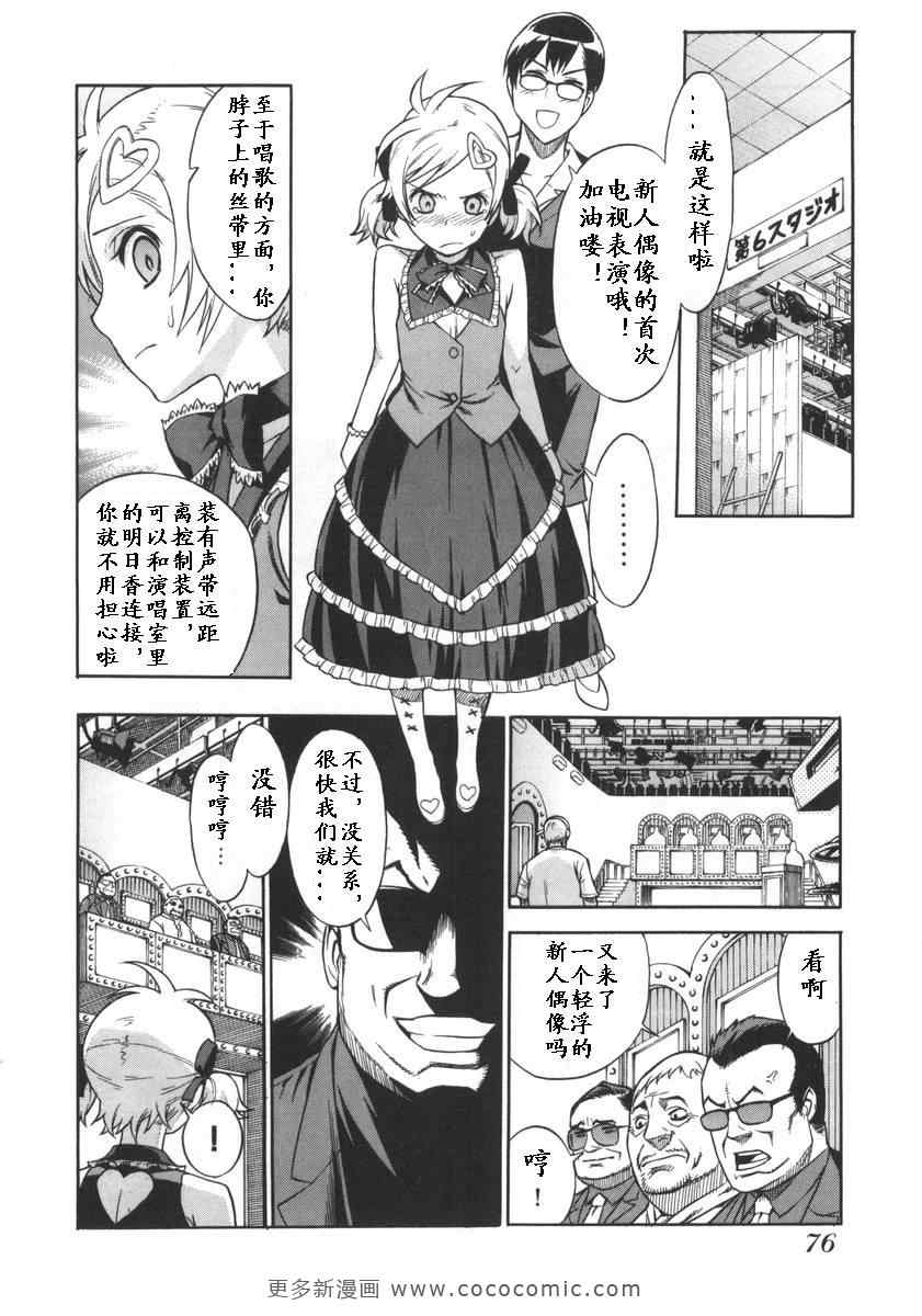 《女装魔法少年》漫画 01卷