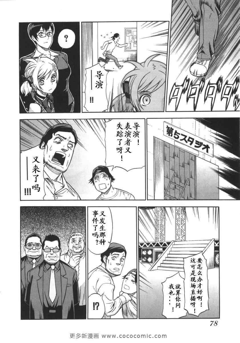 《女装魔法少年》漫画 01卷