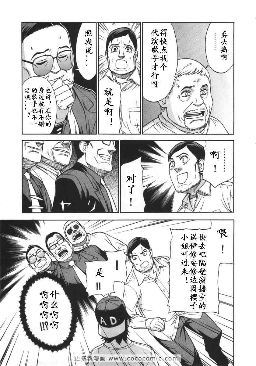 《女装魔法少年》漫画 01卷