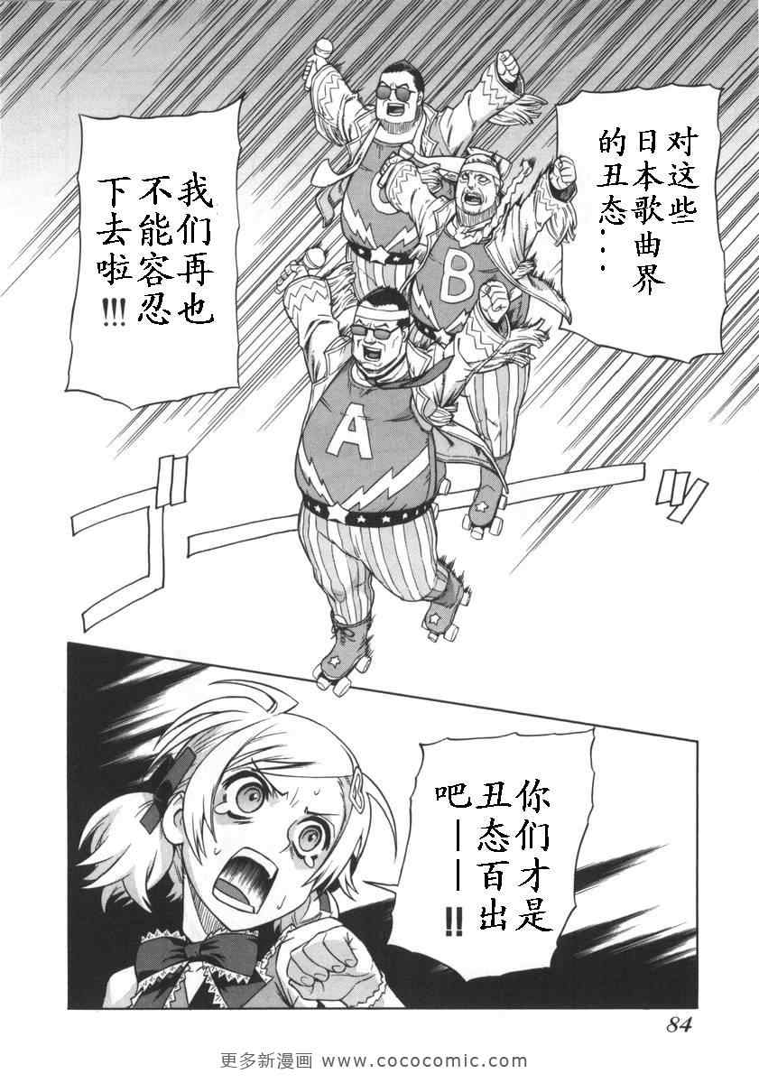 《女装魔法少年》漫画 01卷