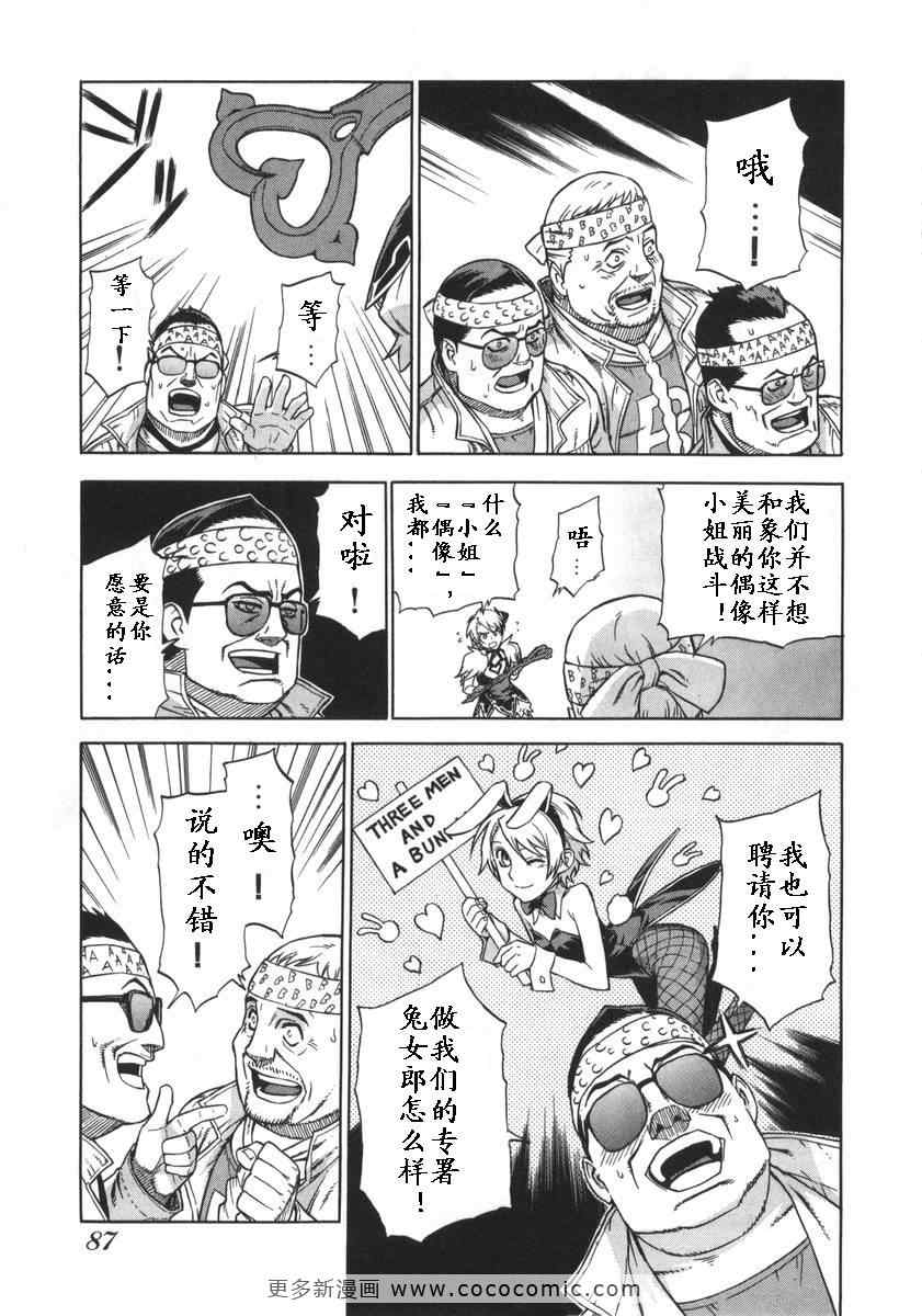 《女装魔法少年》漫画 01卷