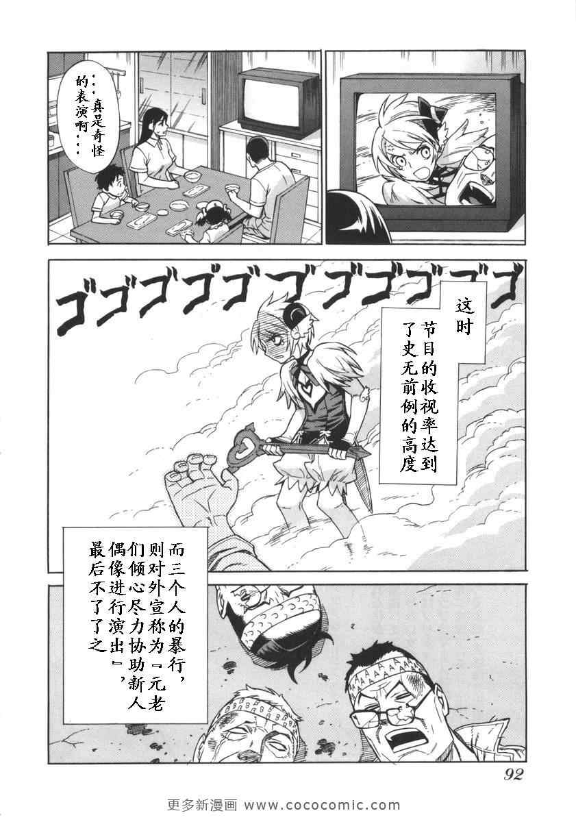 《女装魔法少年》漫画 01卷