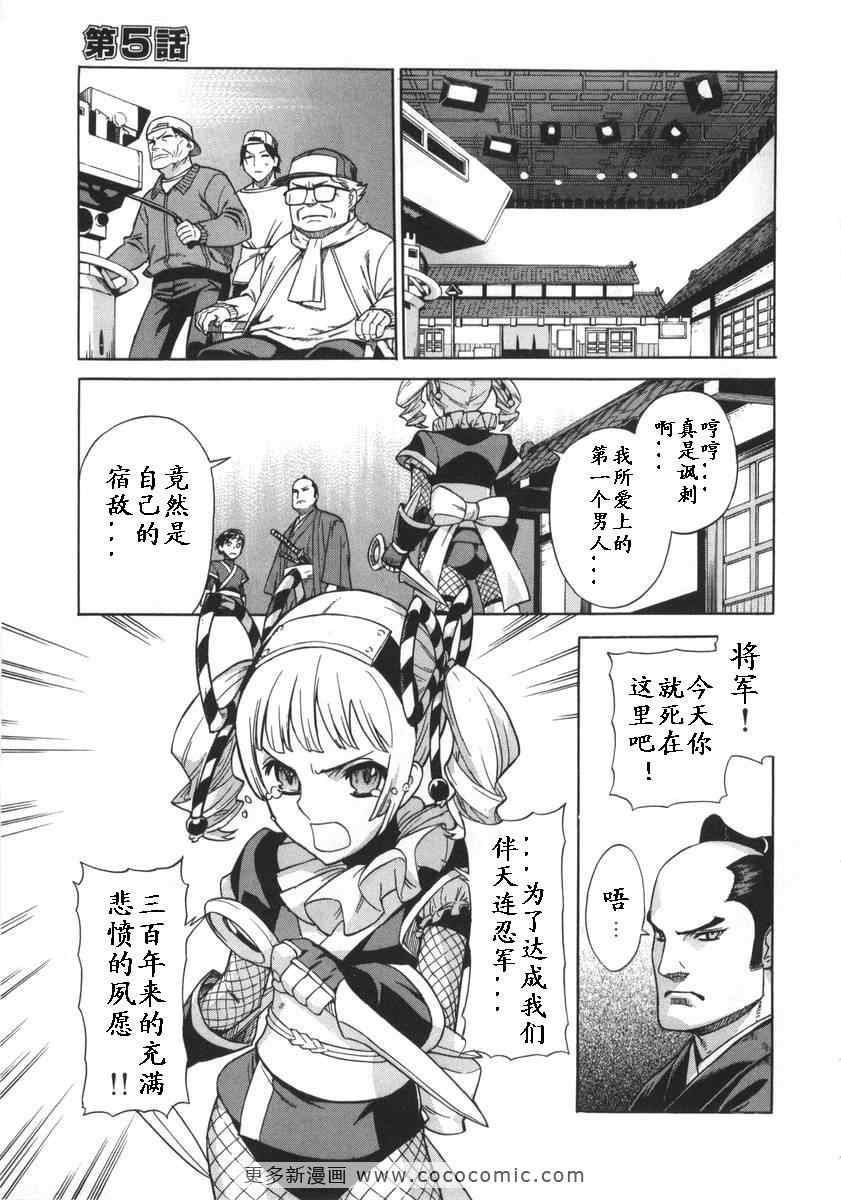 《女装魔法少年》漫画 01卷