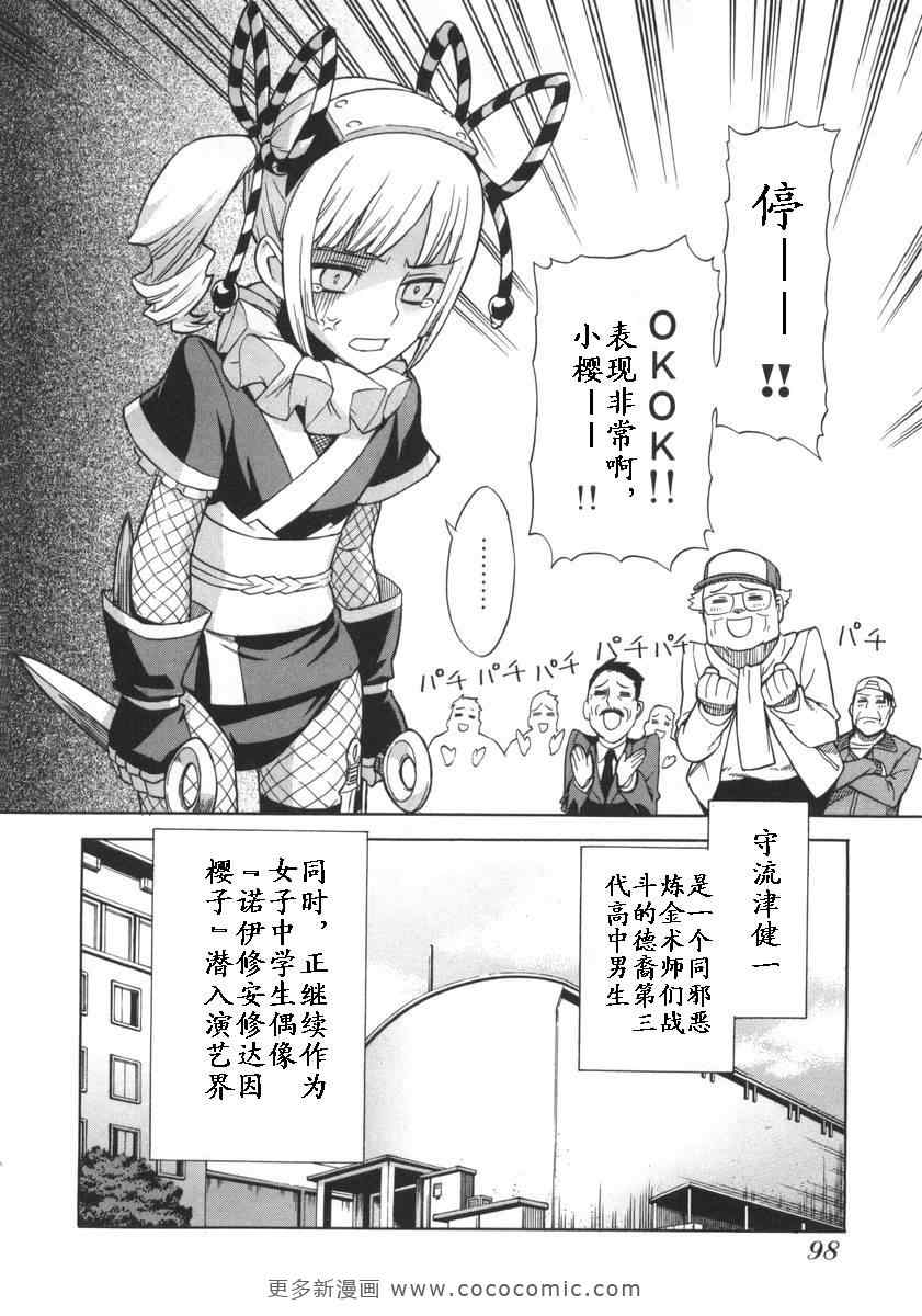 《女装魔法少年》漫画 01卷