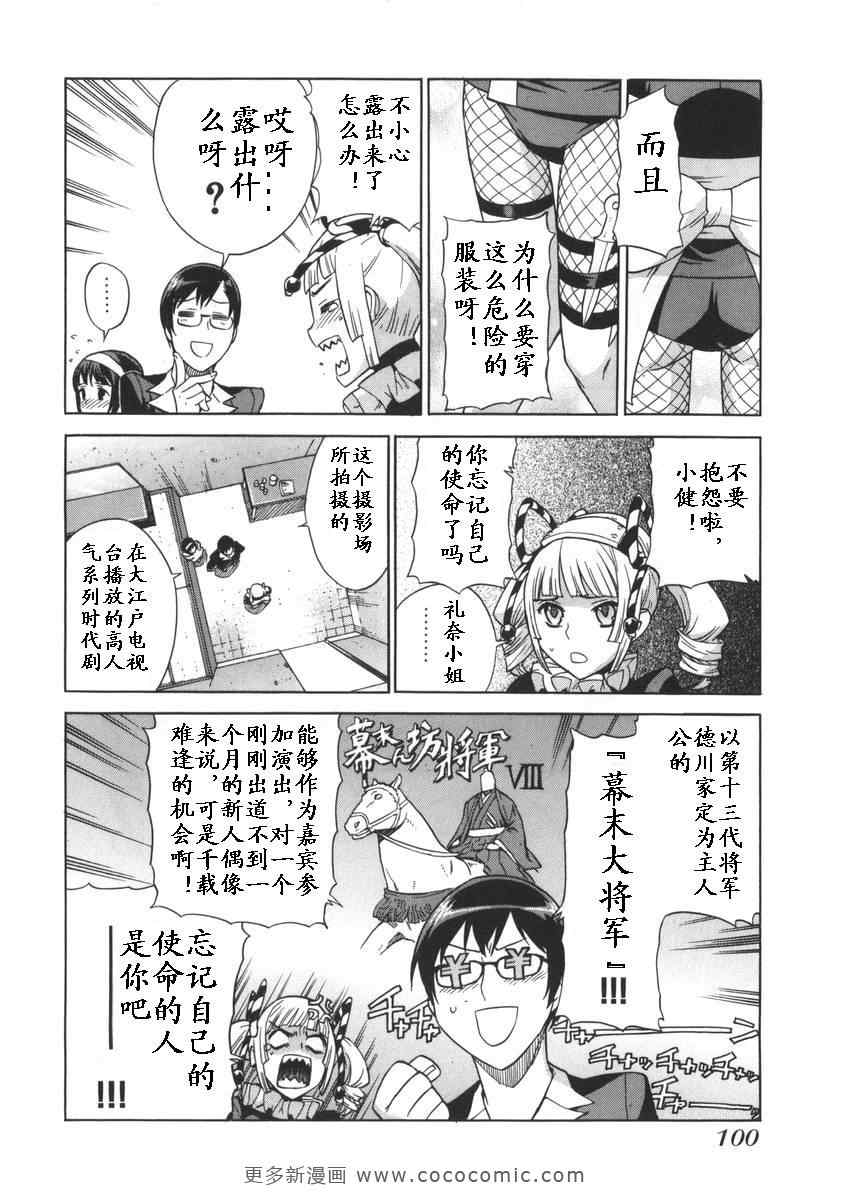 《女装魔法少年》漫画 01卷