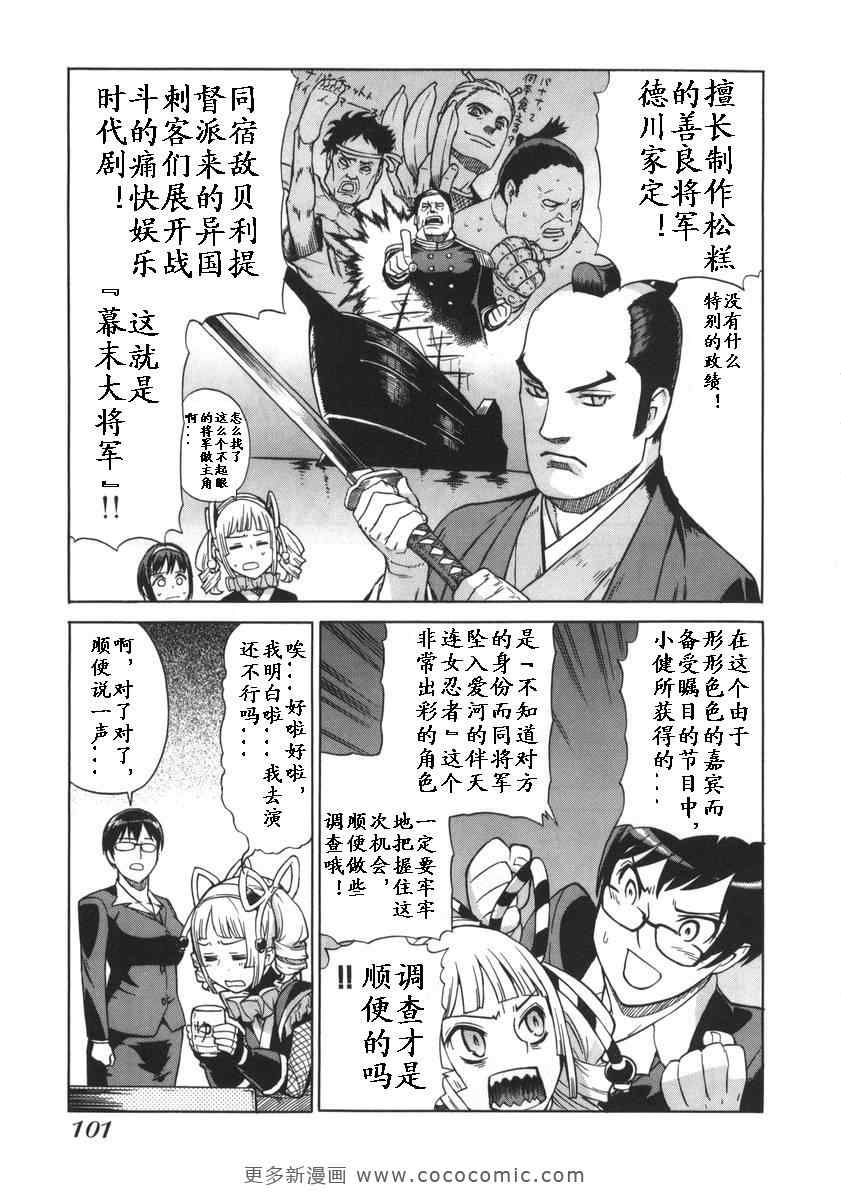 《女装魔法少年》漫画 01卷