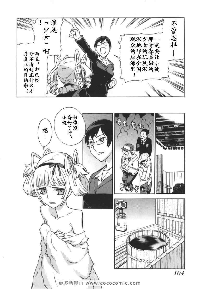 《女装魔法少年》漫画 01卷