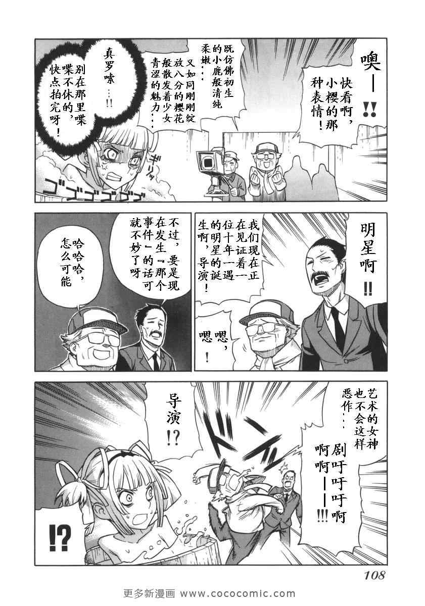 《女装魔法少年》漫画 01卷