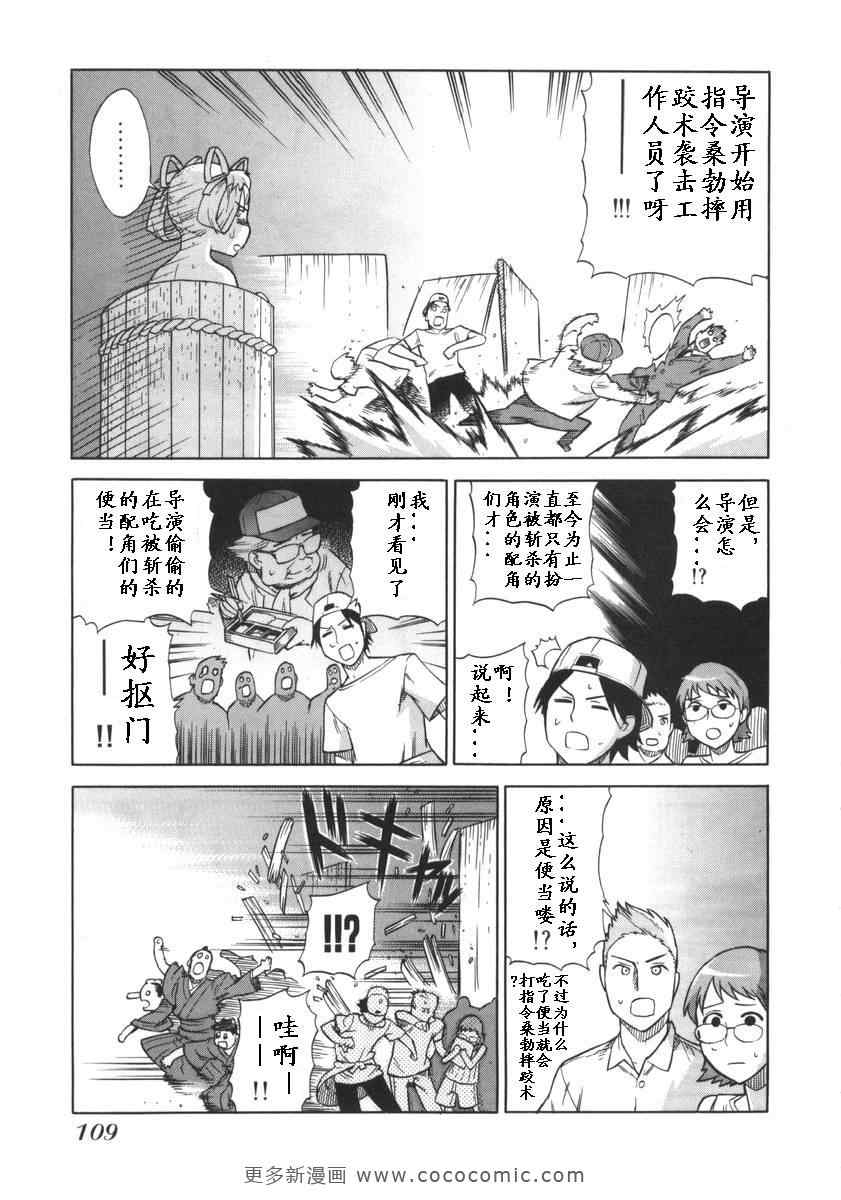 《女装魔法少年》漫画 01卷