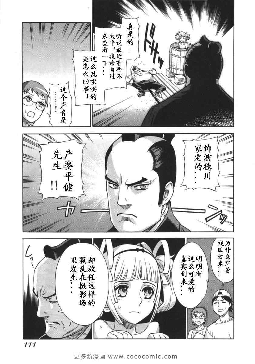 《女装魔法少年》漫画 01卷