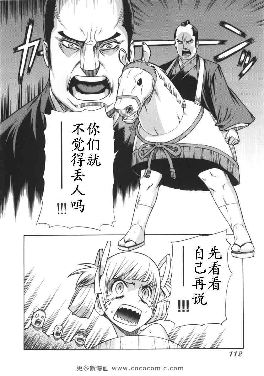 《女装魔法少年》漫画 01卷