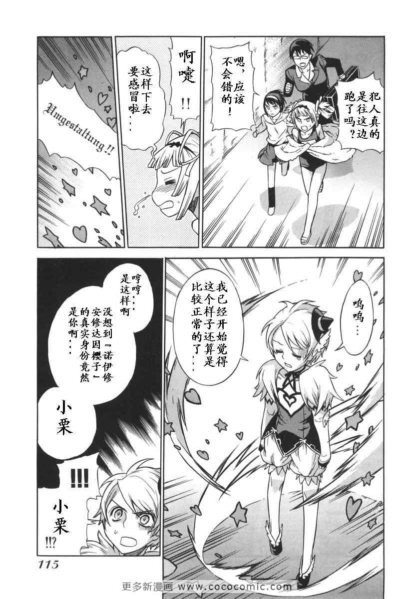 《女装魔法少年》漫画 01卷