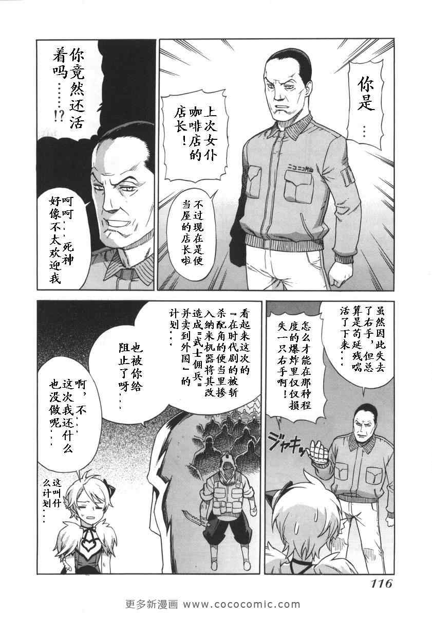 《女装魔法少年》漫画 01卷