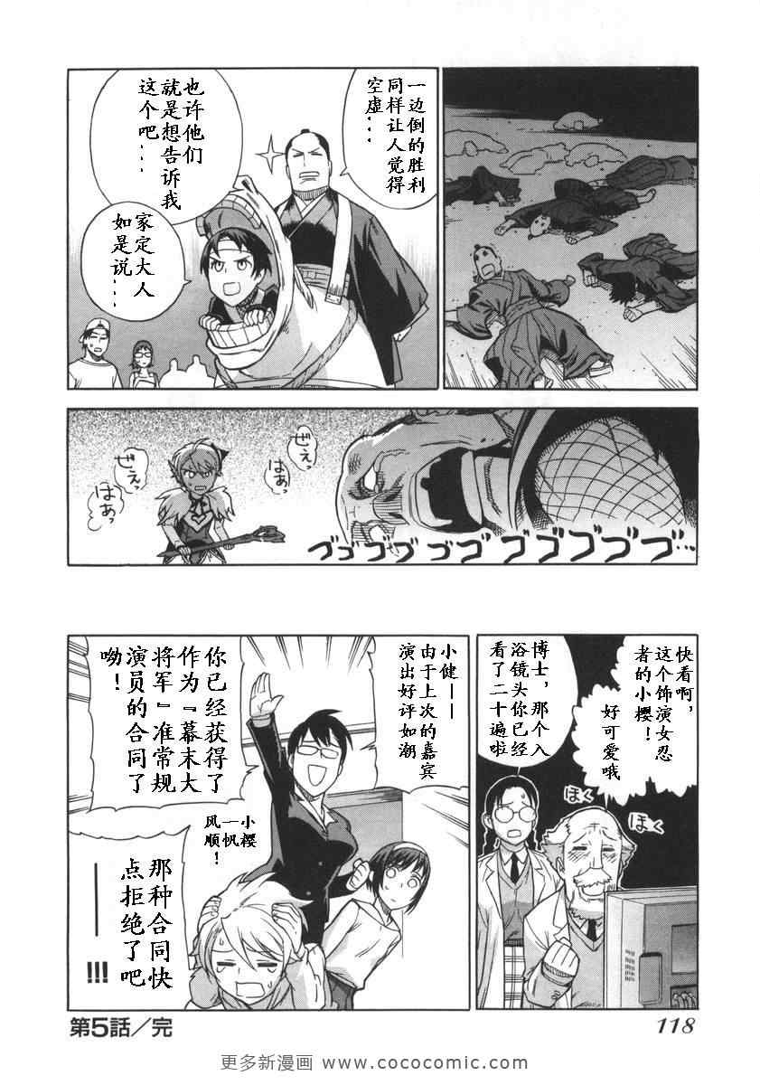 《女装魔法少年》漫画 01卷