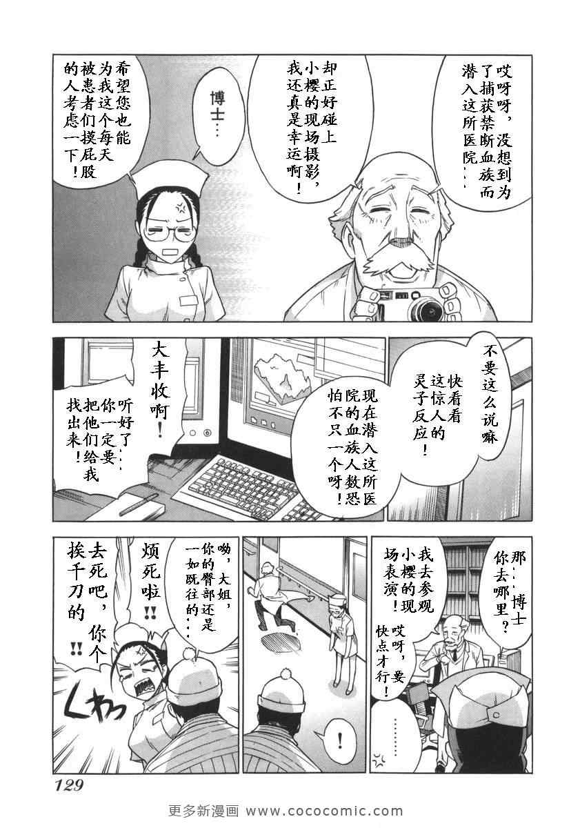 《女装魔法少年》漫画 01卷