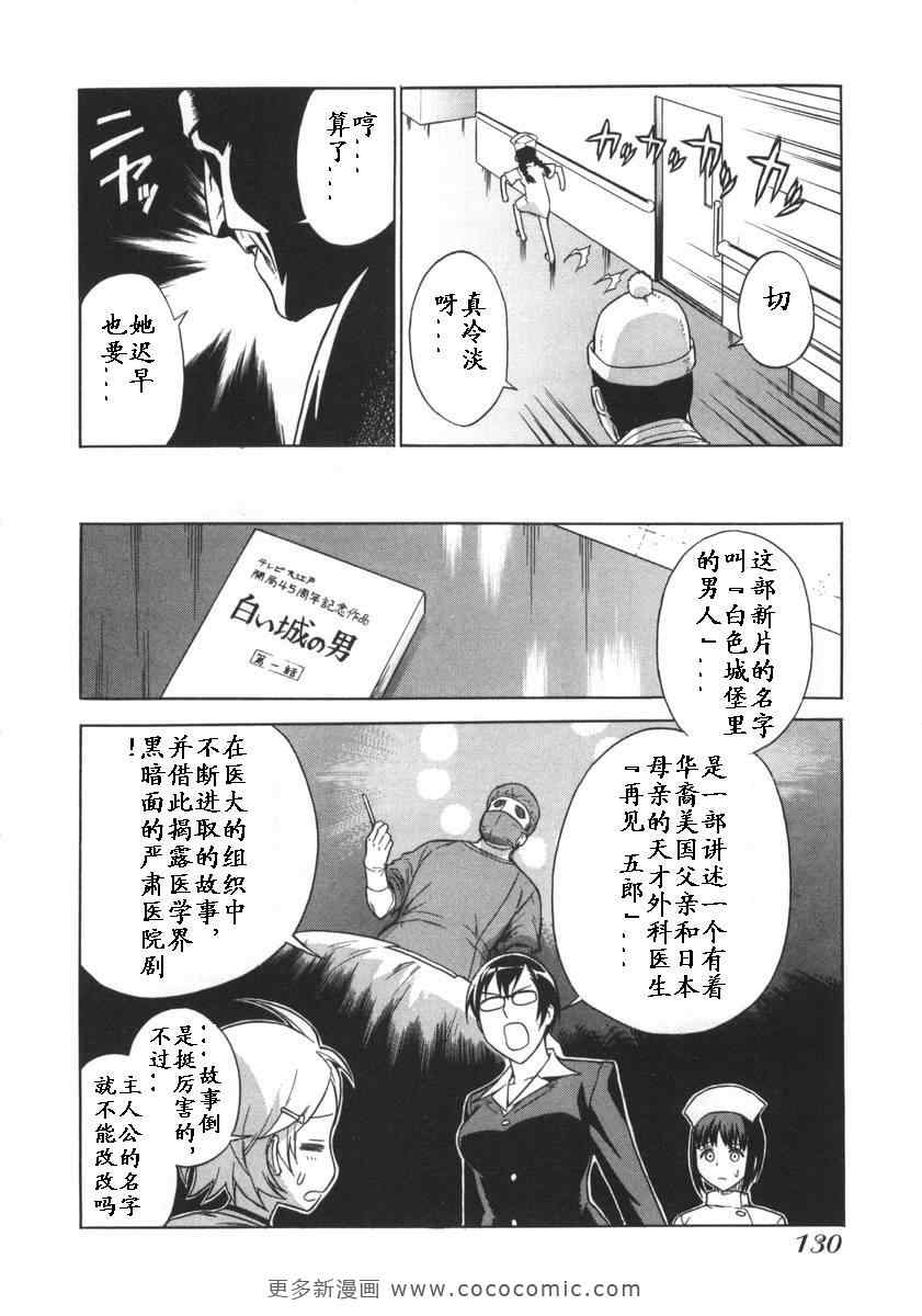 《女装魔法少年》漫画 01卷