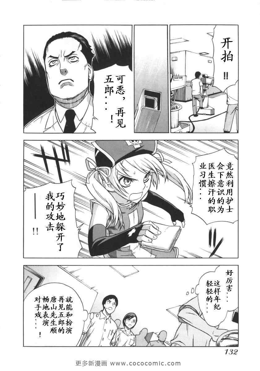 《女装魔法少年》漫画 01卷