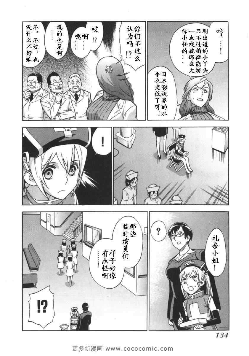 《女装魔法少年》漫画 01卷