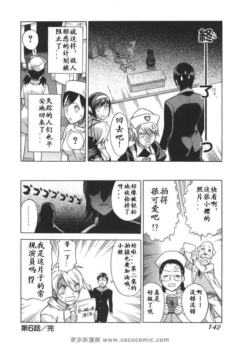 《女装魔法少年》漫画 01卷