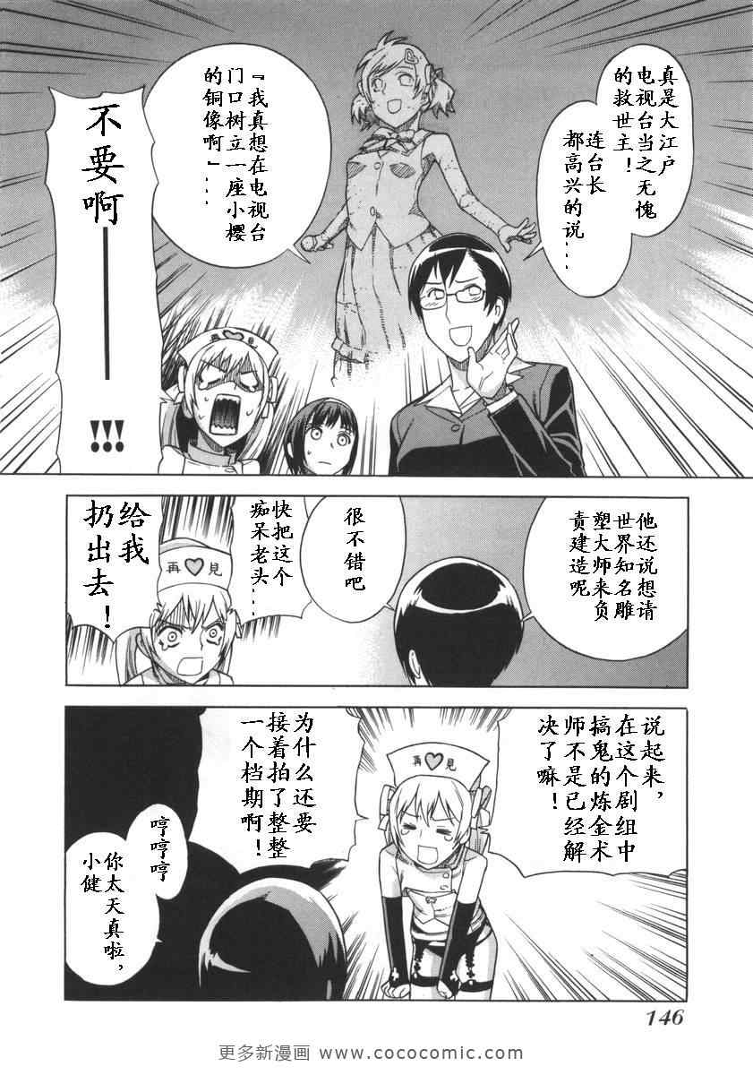 《女装魔法少年》漫画 01卷