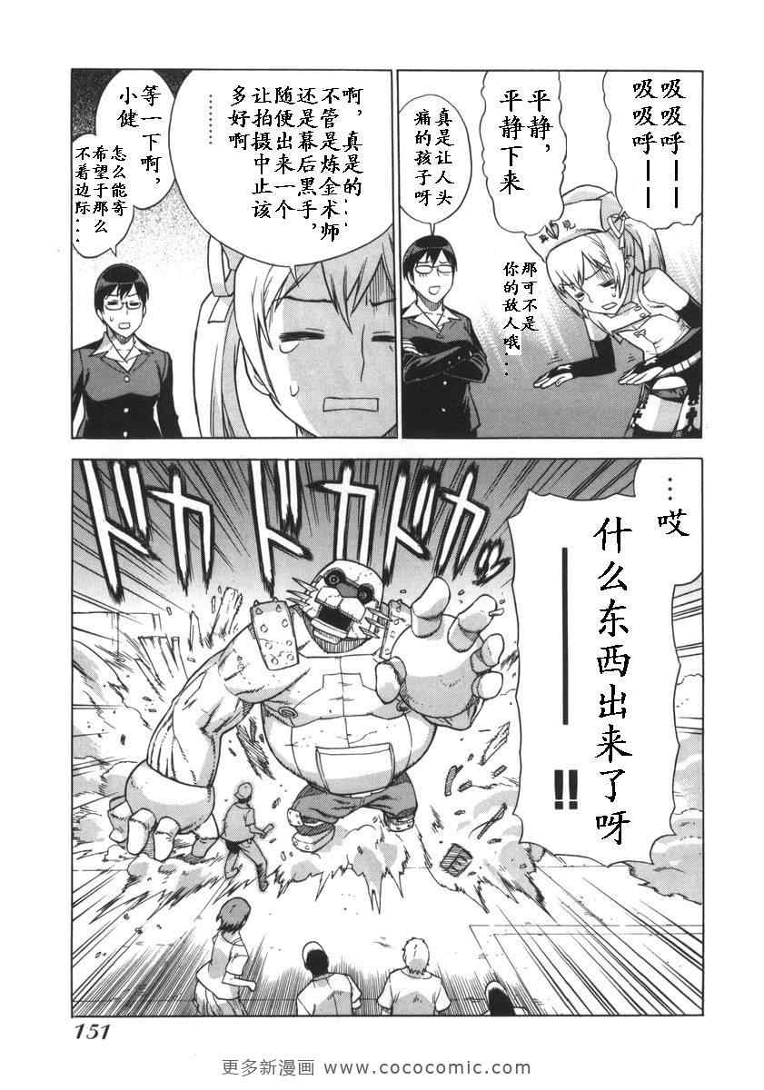 《女装魔法少年》漫画 01卷