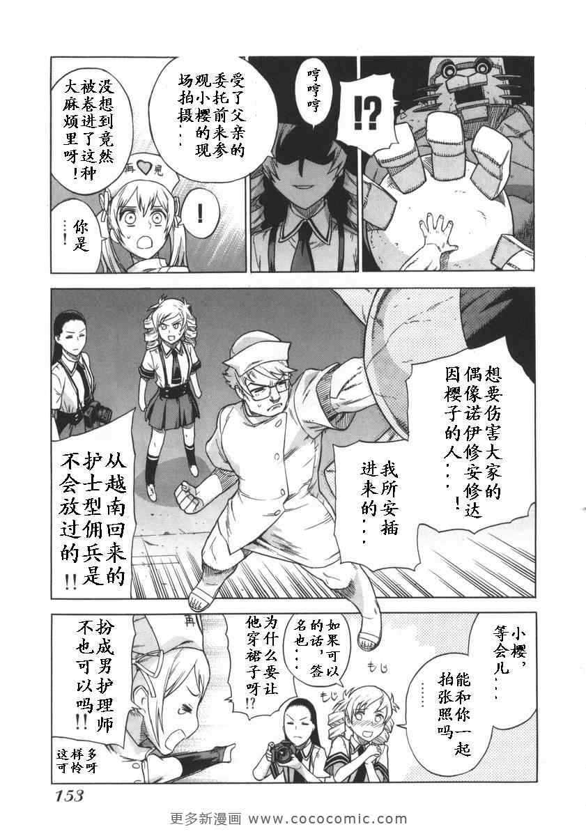 《女装魔法少年》漫画 01卷