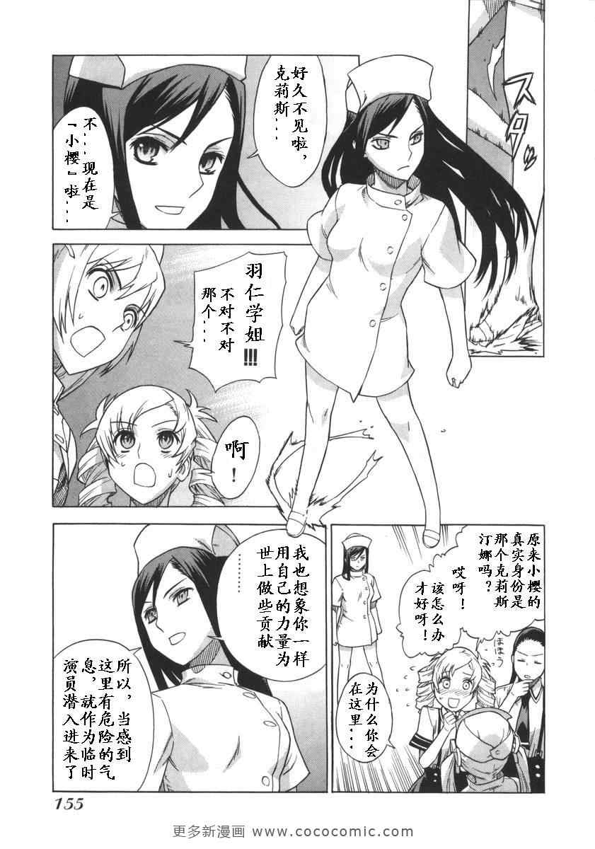 《女装魔法少年》漫画 01卷