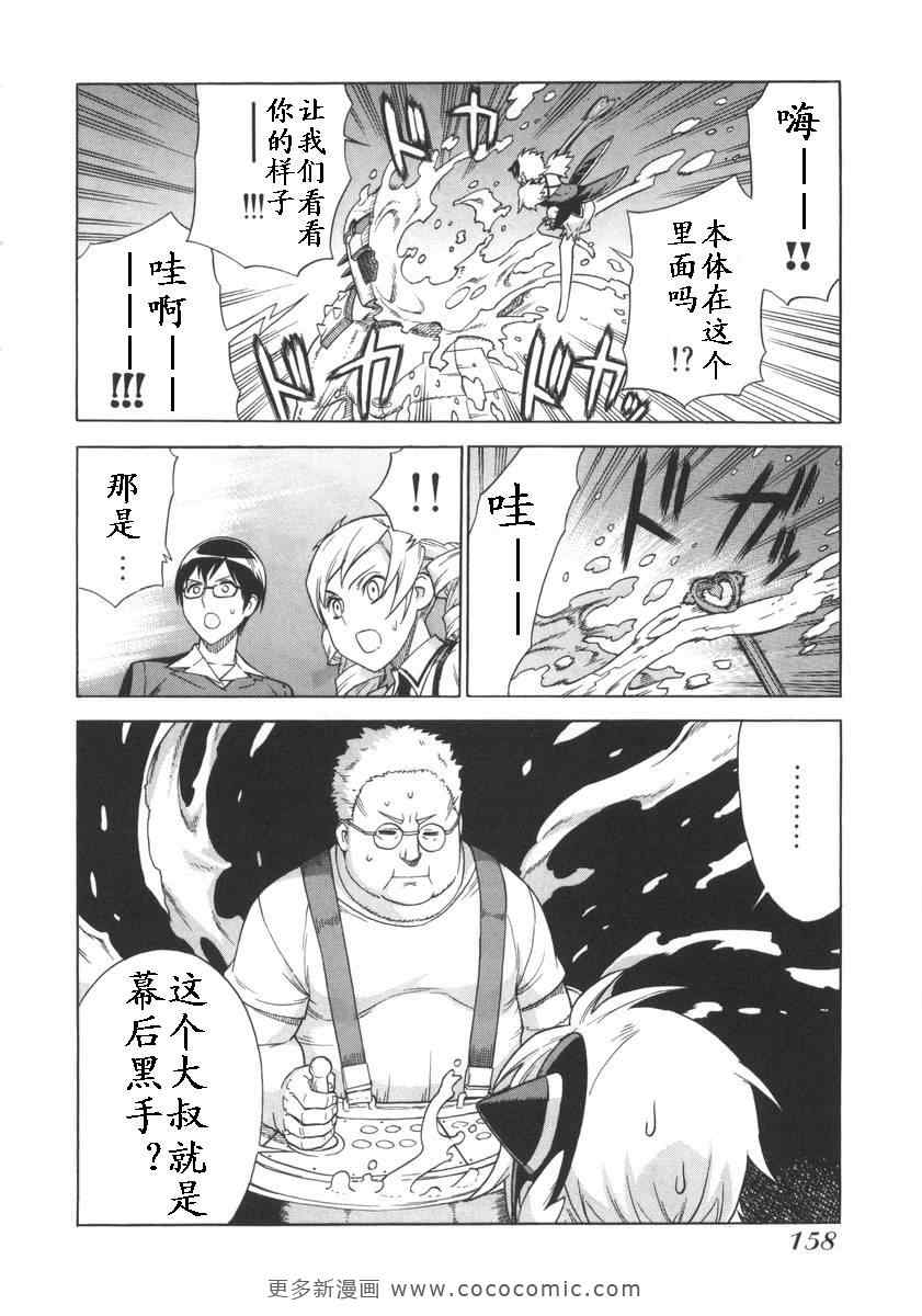 《女装魔法少年》漫画 01卷