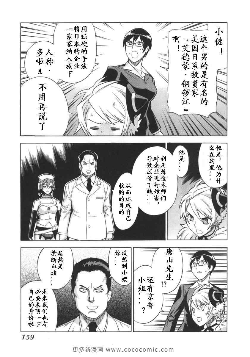 《女装魔法少年》漫画 01卷