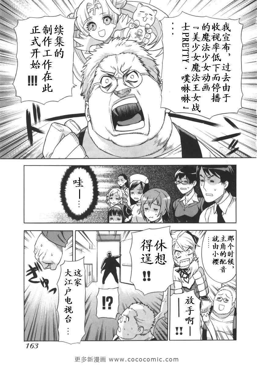 《女装魔法少年》漫画 01卷