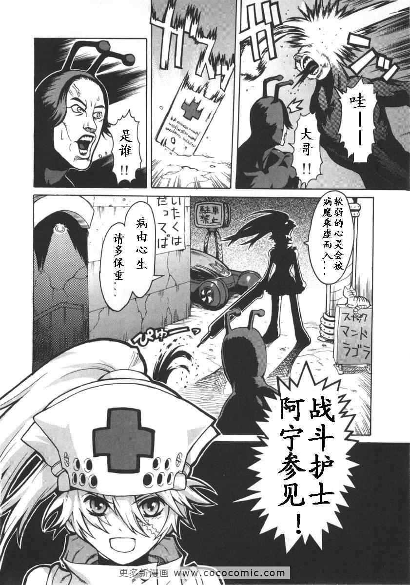 《女装魔法少年》漫画 01卷