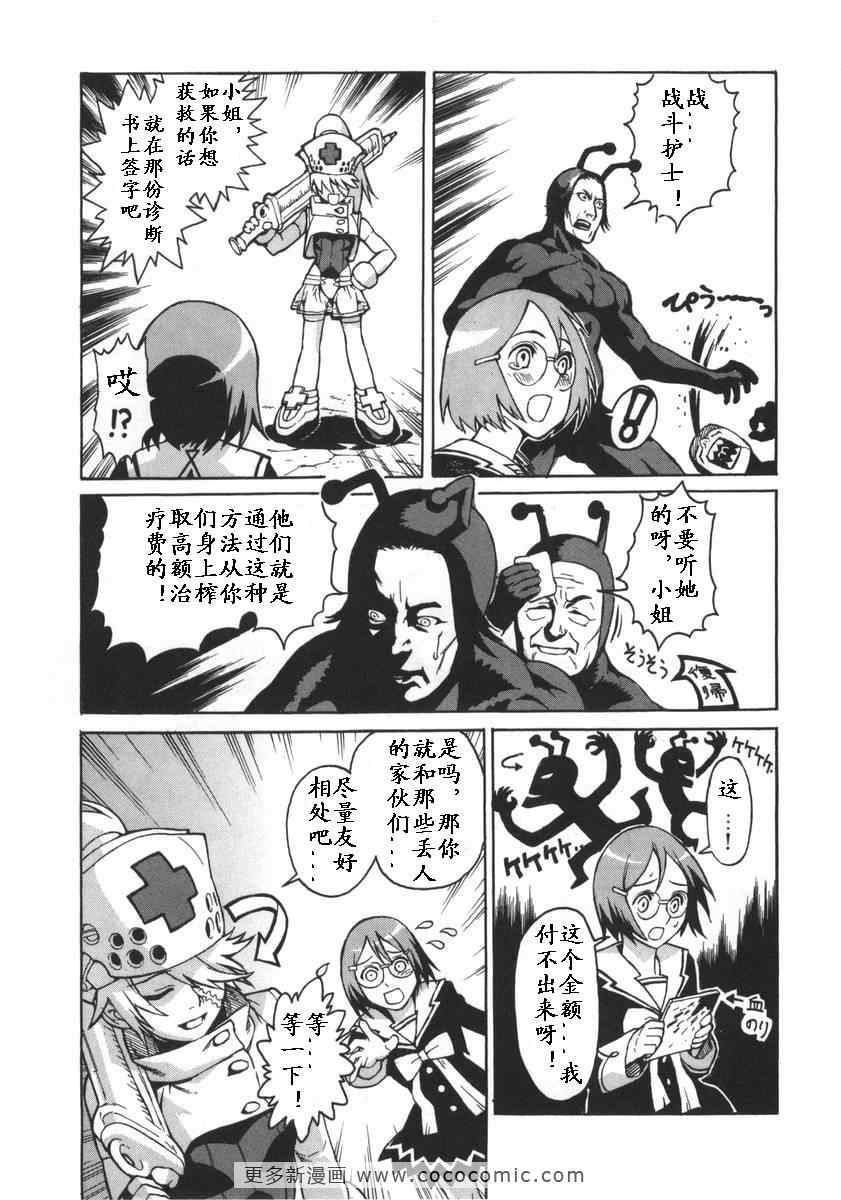 《女装魔法少年》漫画 01卷