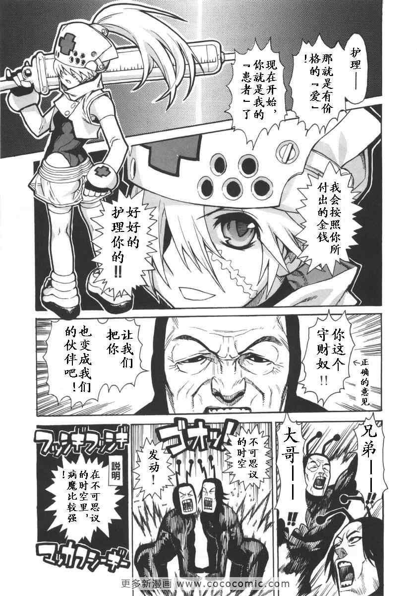 《女装魔法少年》漫画 01卷