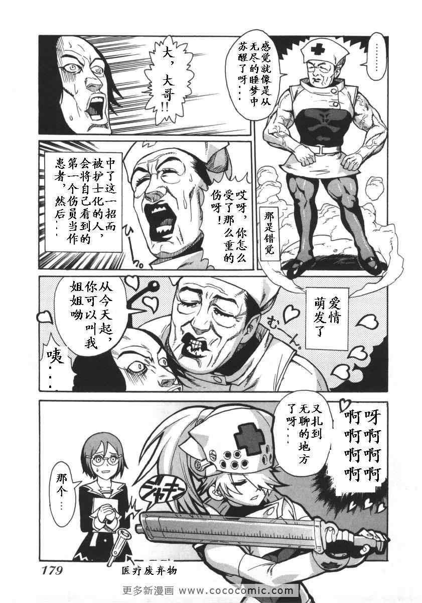 《女装魔法少年》漫画 01卷