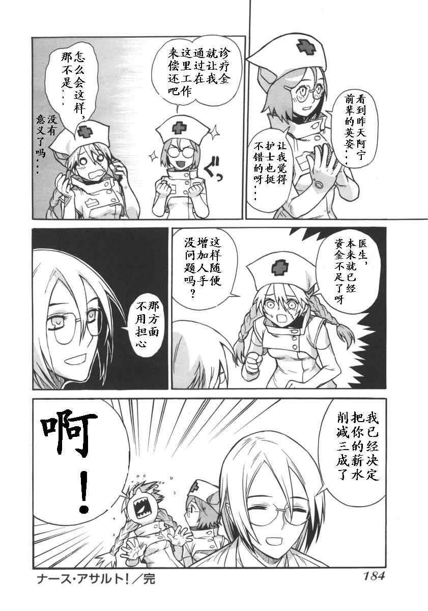 《女装魔法少年》漫画 01卷