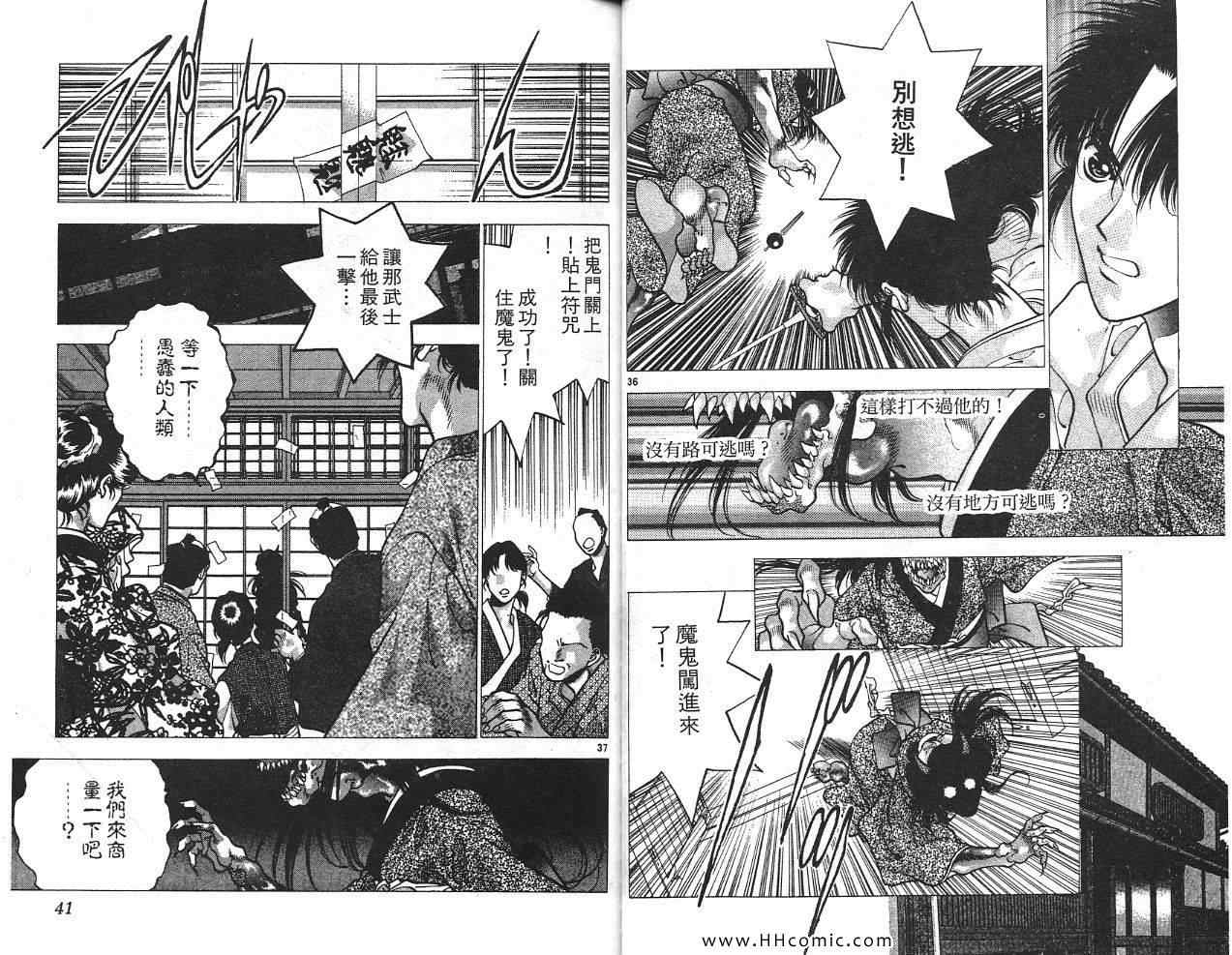 《鬼切丸》漫画 15卷