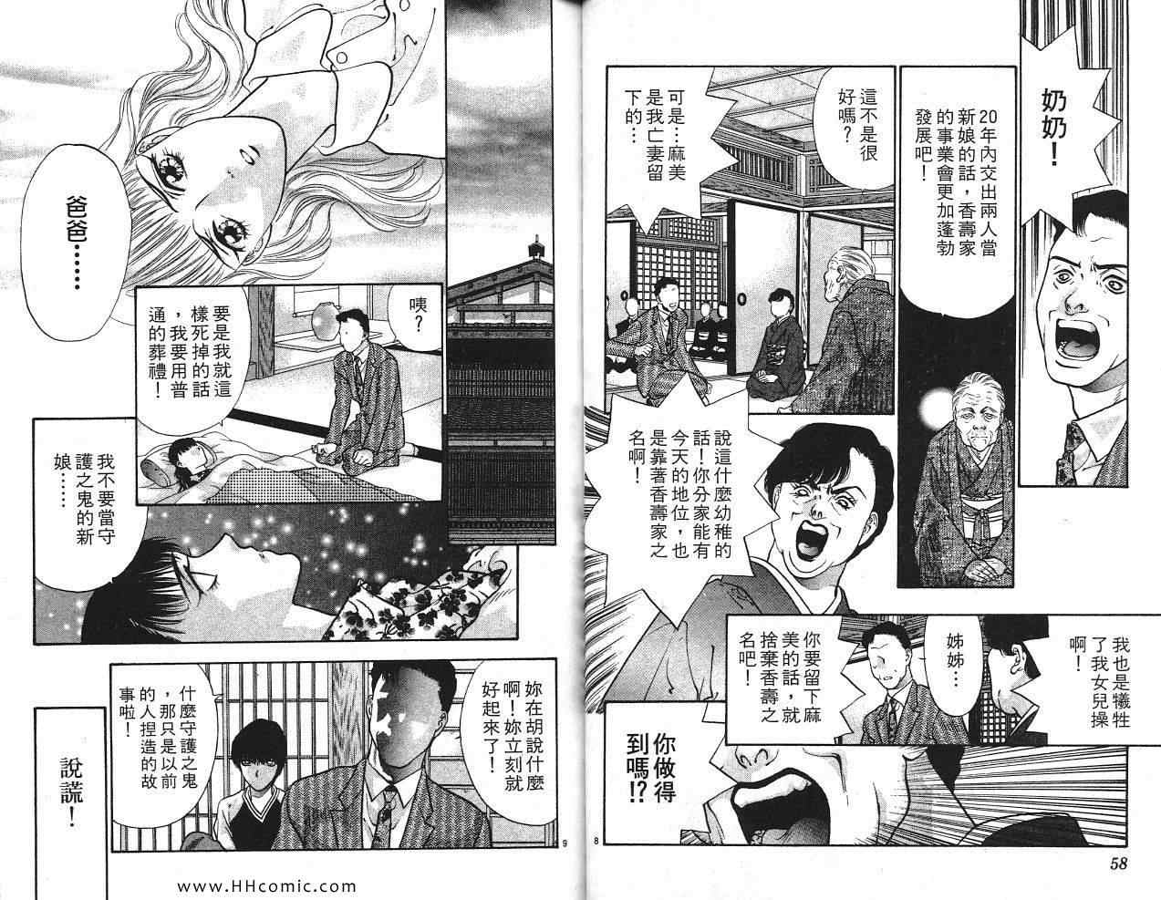 《鬼切丸》漫画 15卷